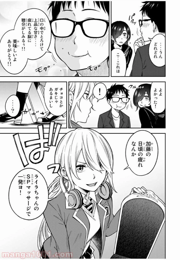 ページ 7 — 第29話