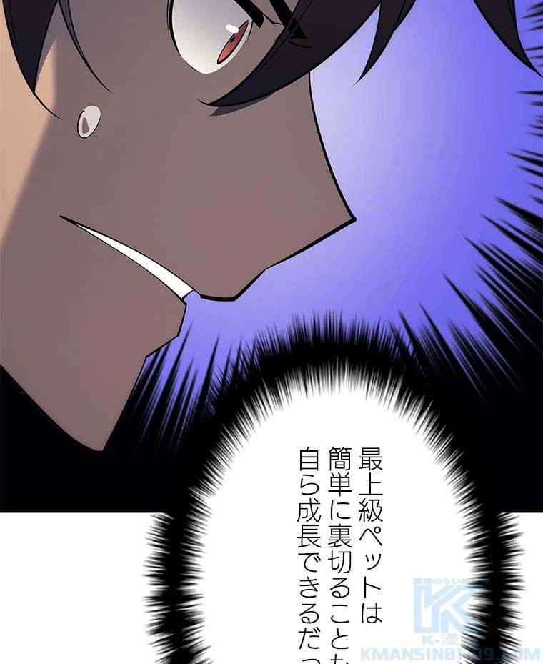 ページ 26 — 第103話