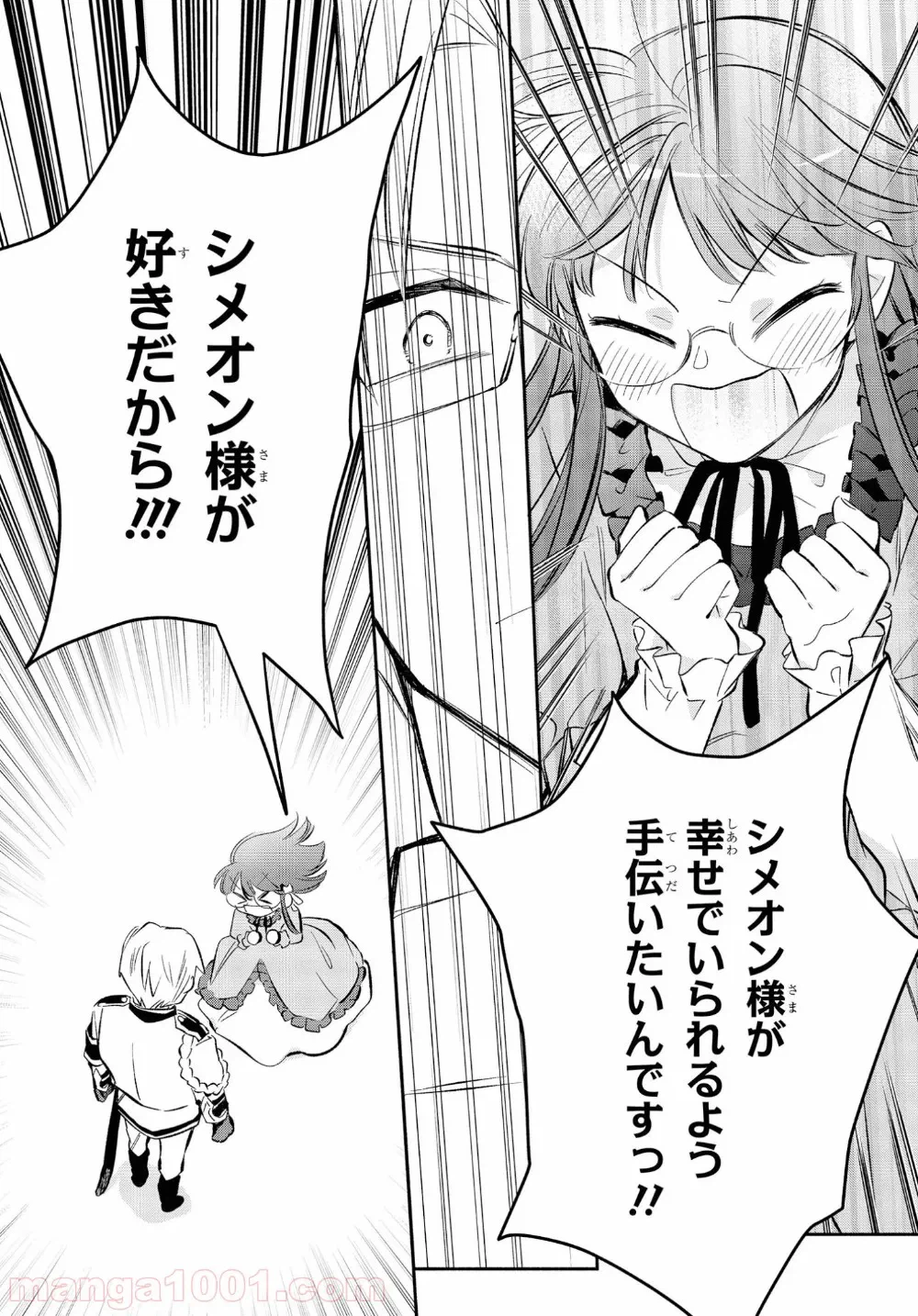 ページ 17 — 第14話