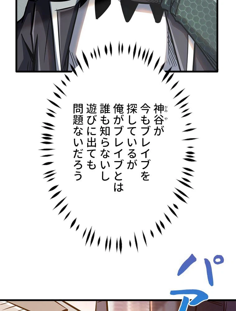 ページ 16 — 第12話