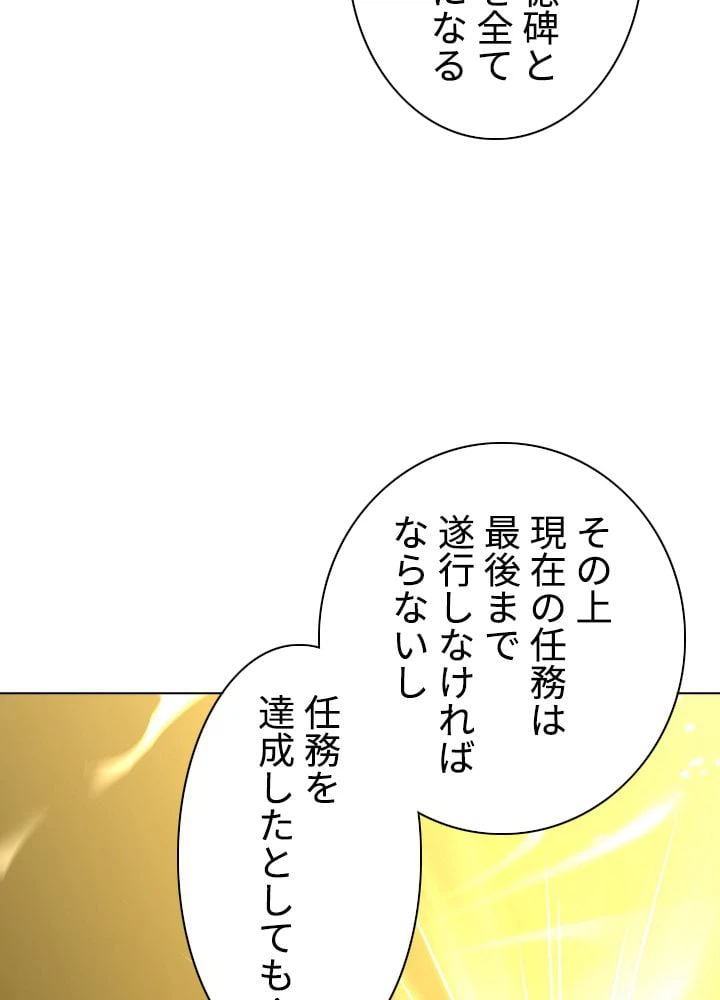 ページ 6 — 第227話
