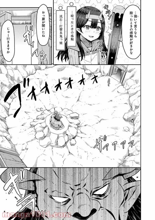 ページ 9 — 第5.1話