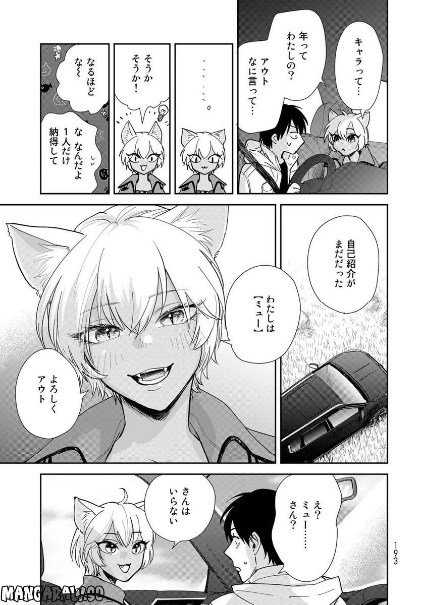 ページ 5 — 第11話