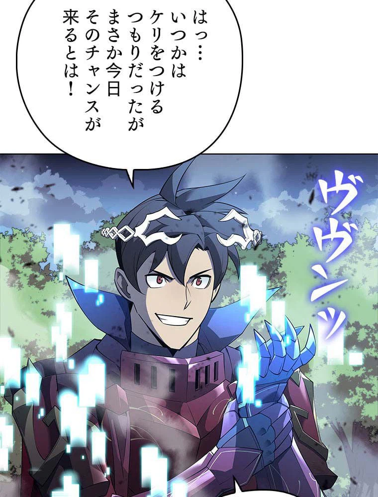 ページ 4 — 第97話