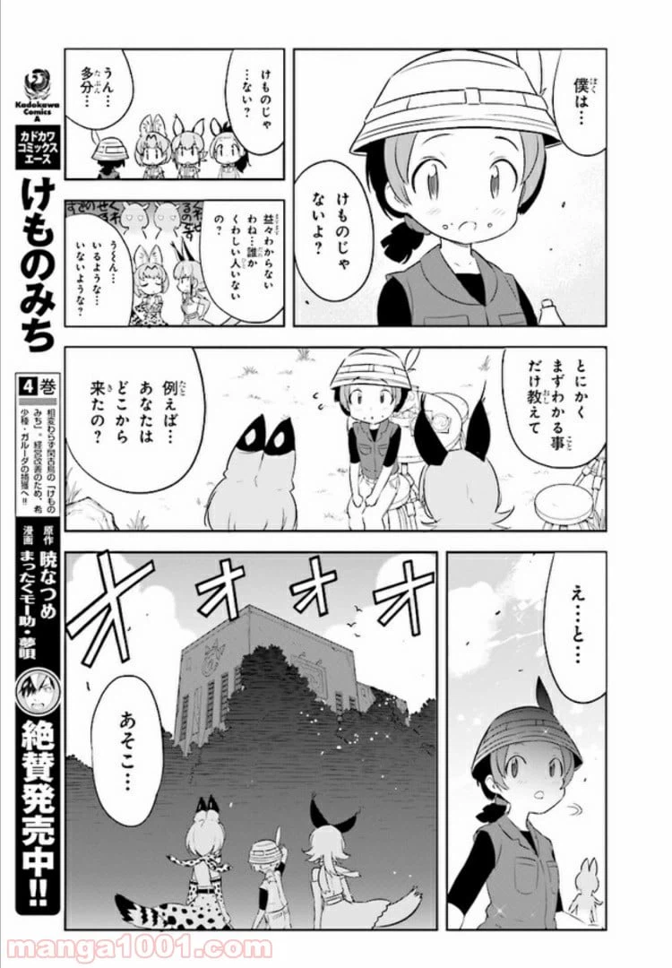 ページ 22 — 第1話