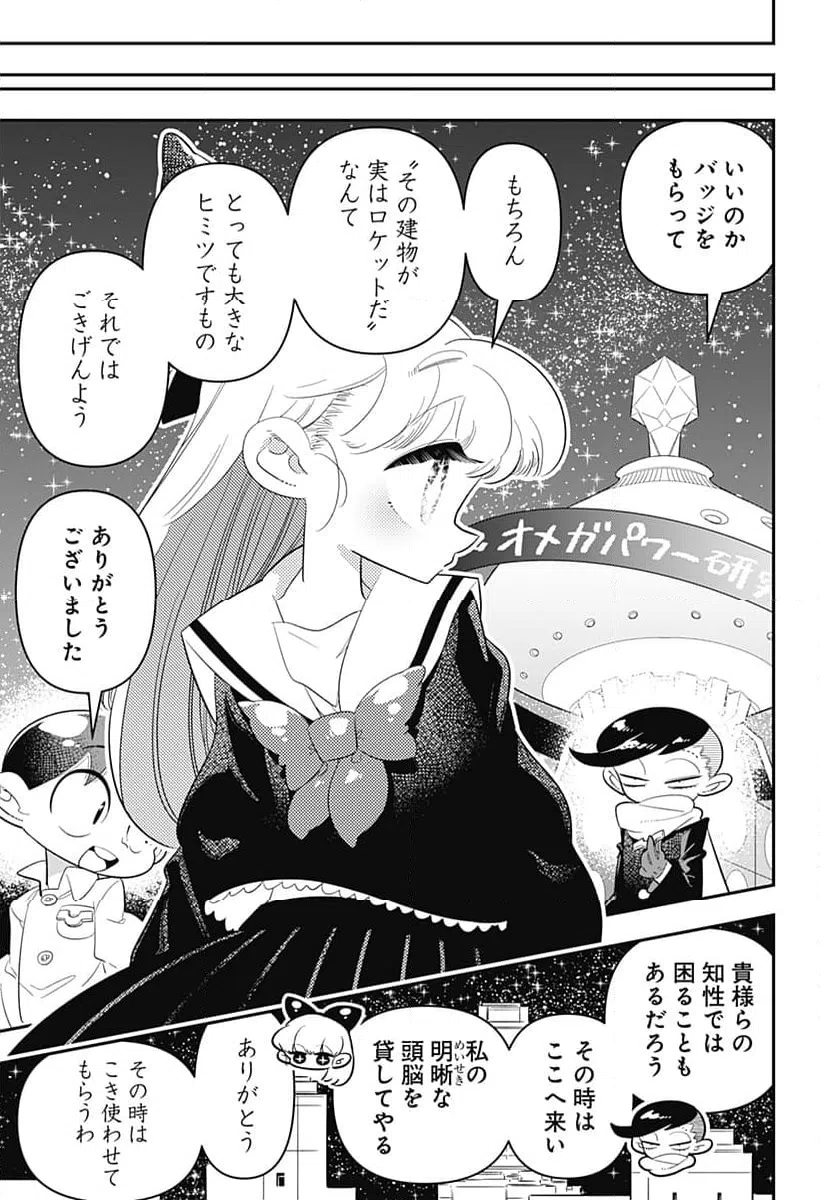 ページ 23 — 第38話