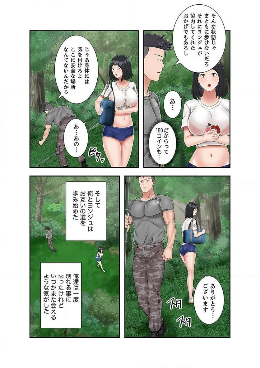 ページ 17 — 第18話