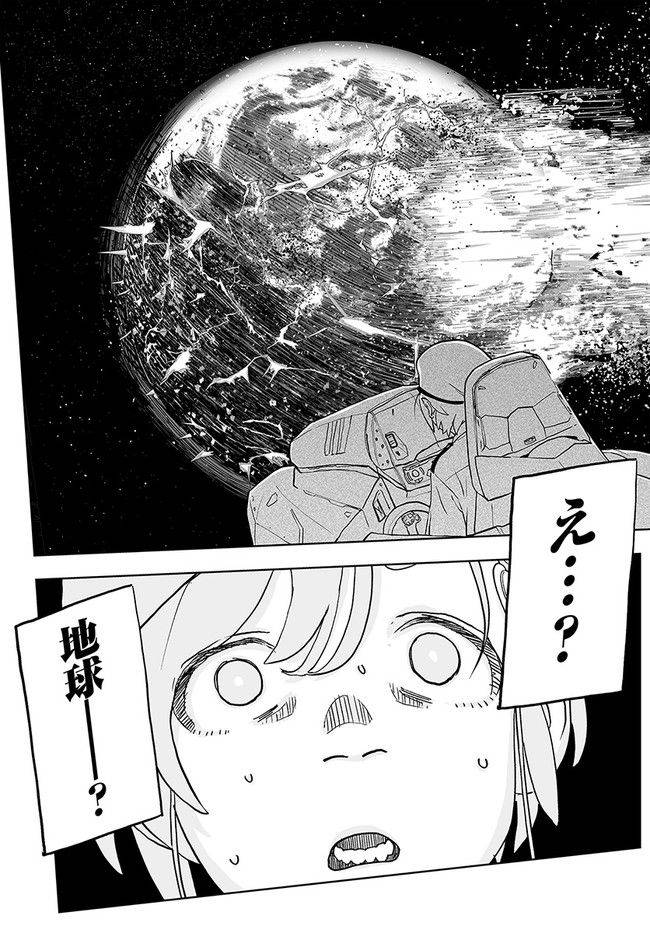 ページ 43 — 第1話