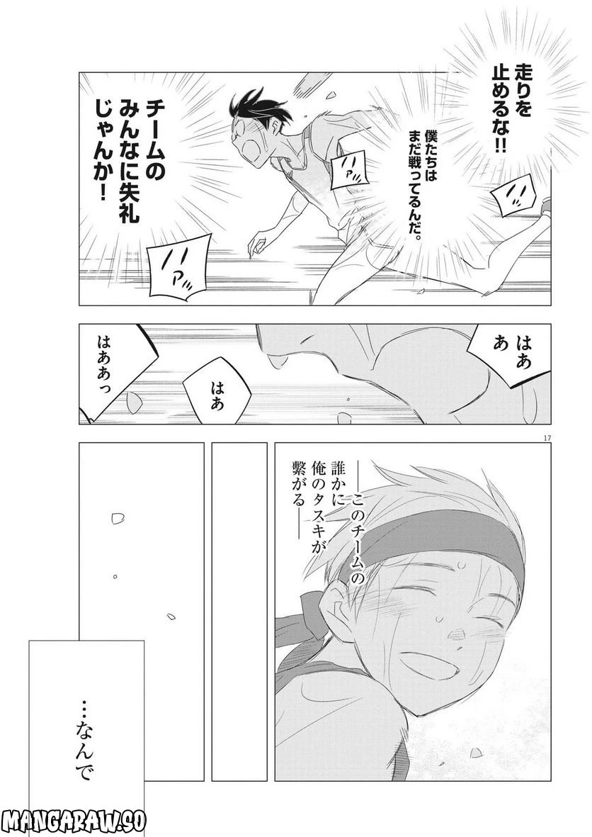 ページ 16 — 第13話