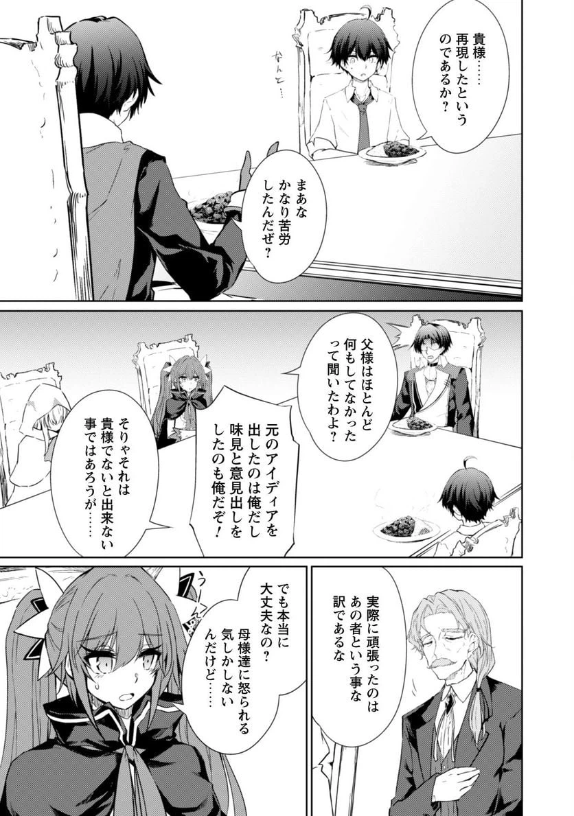 ページ 6 — 第54話