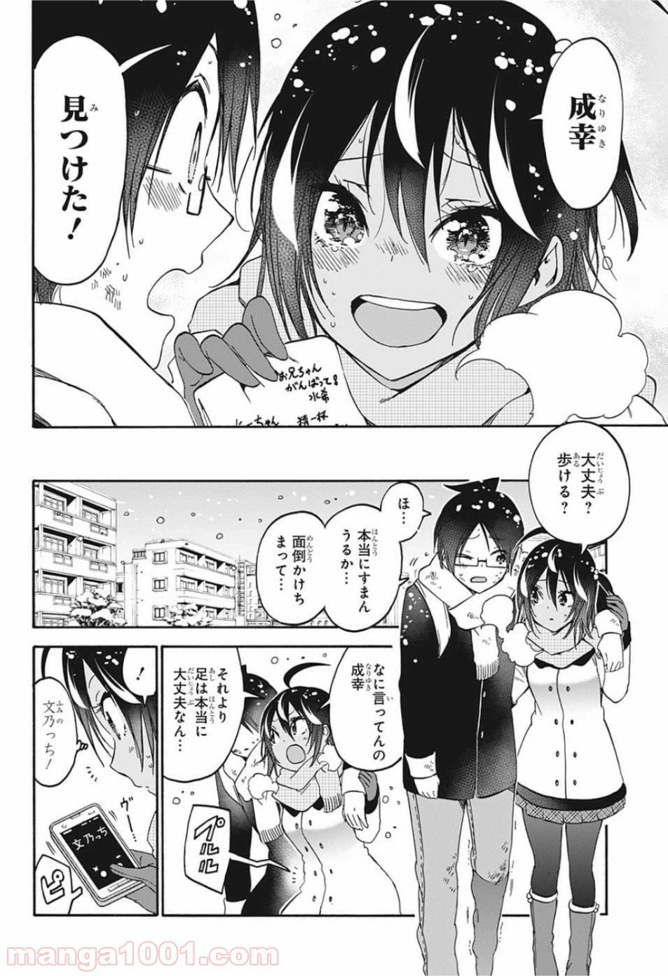 ページ 9 — 第128話