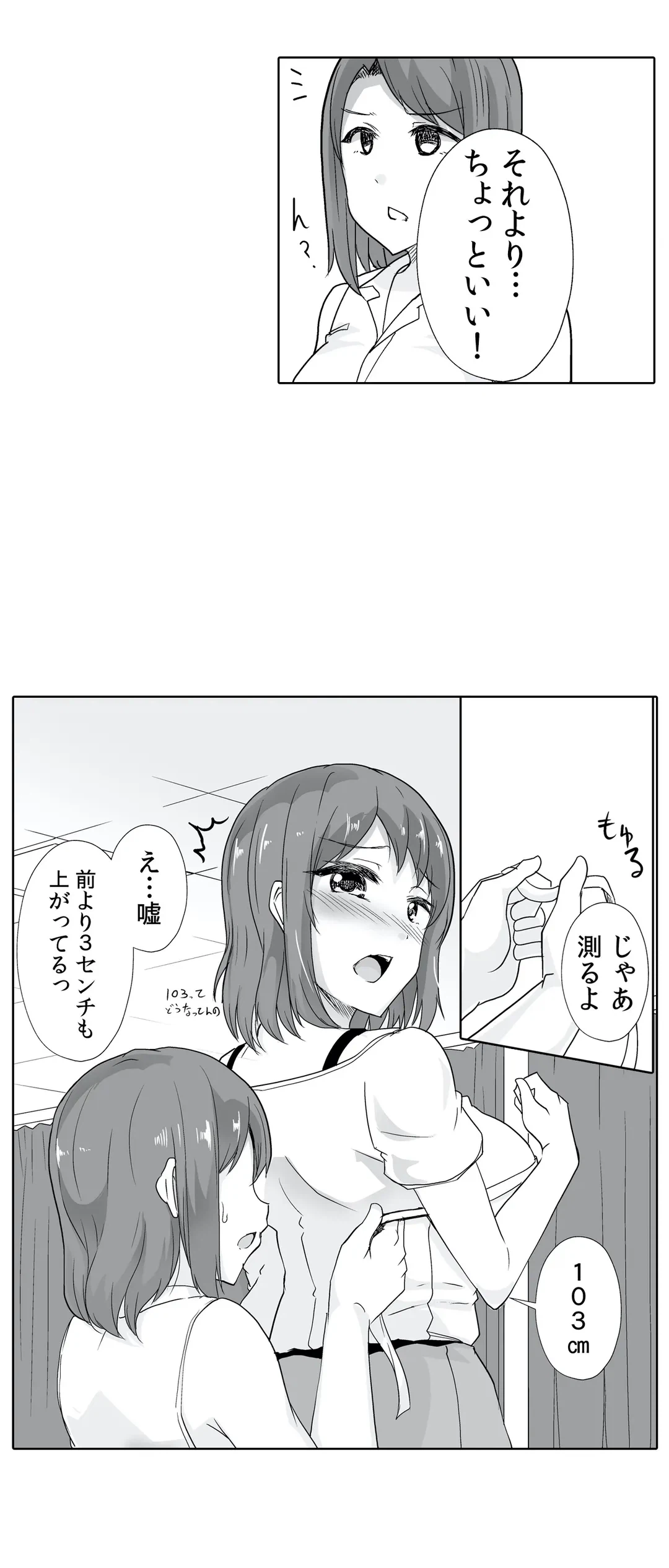 ページ 15 — 第17話