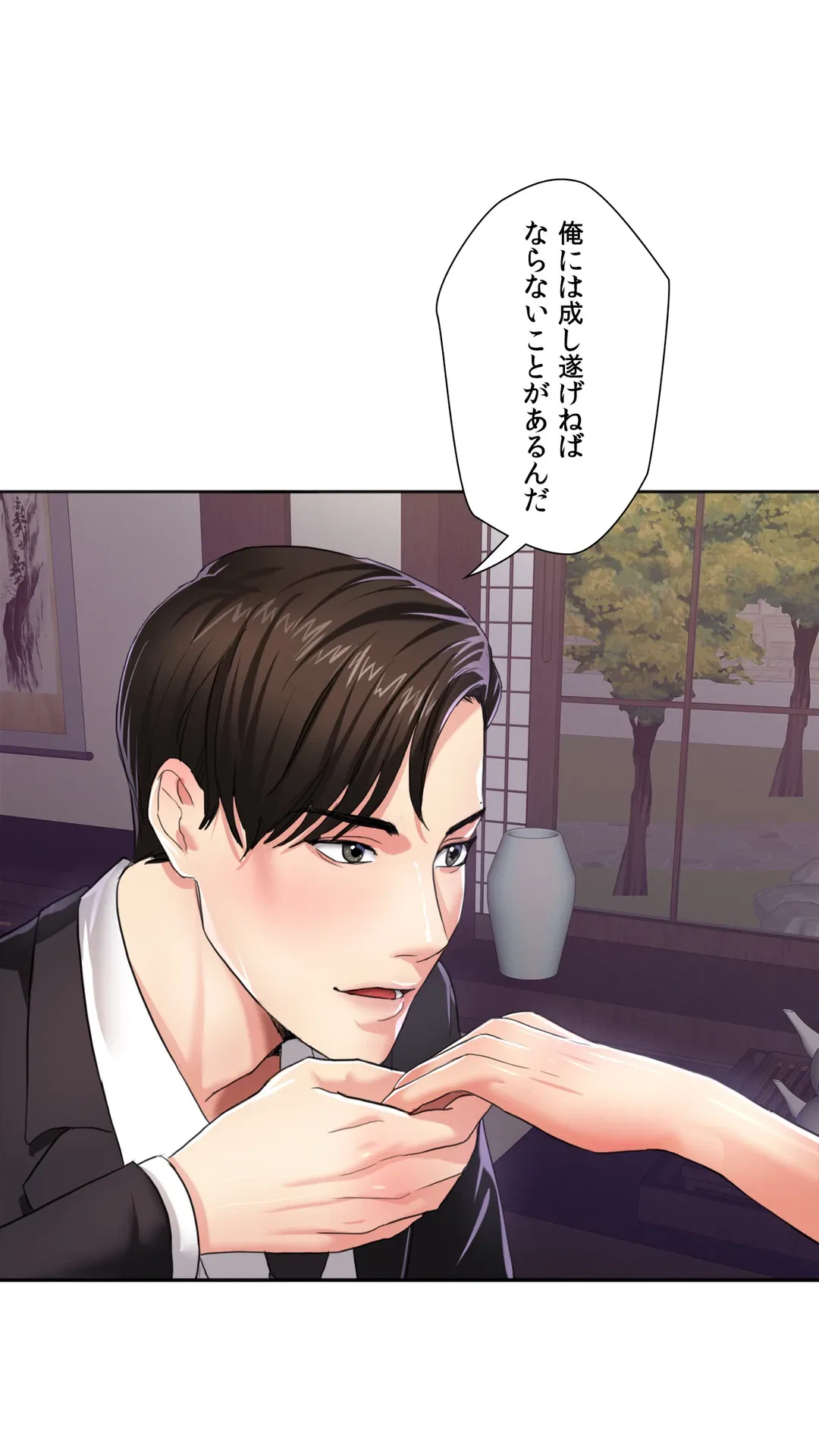 ページ 19 — 第6話