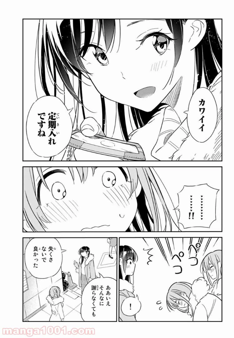 ページ 5 — 第3話