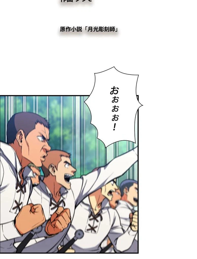 ページ 3 — 第96話