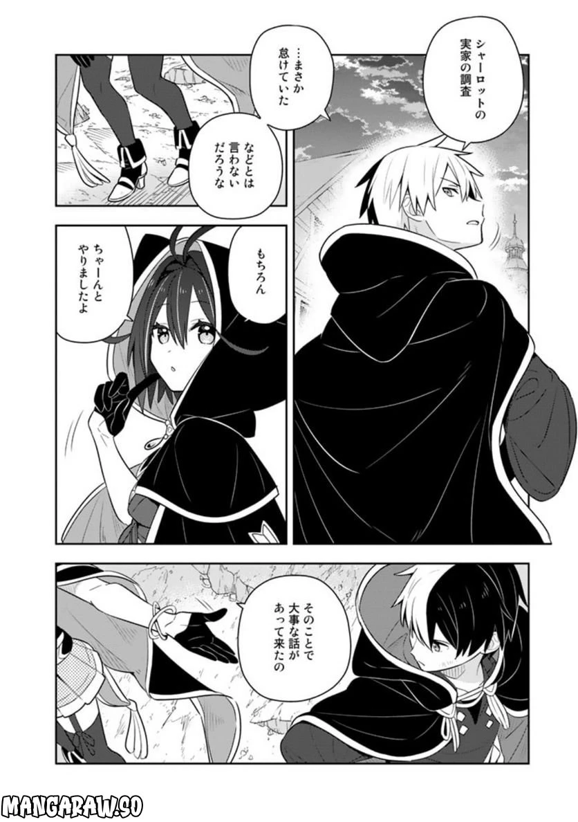 ページ 15 — 第57話