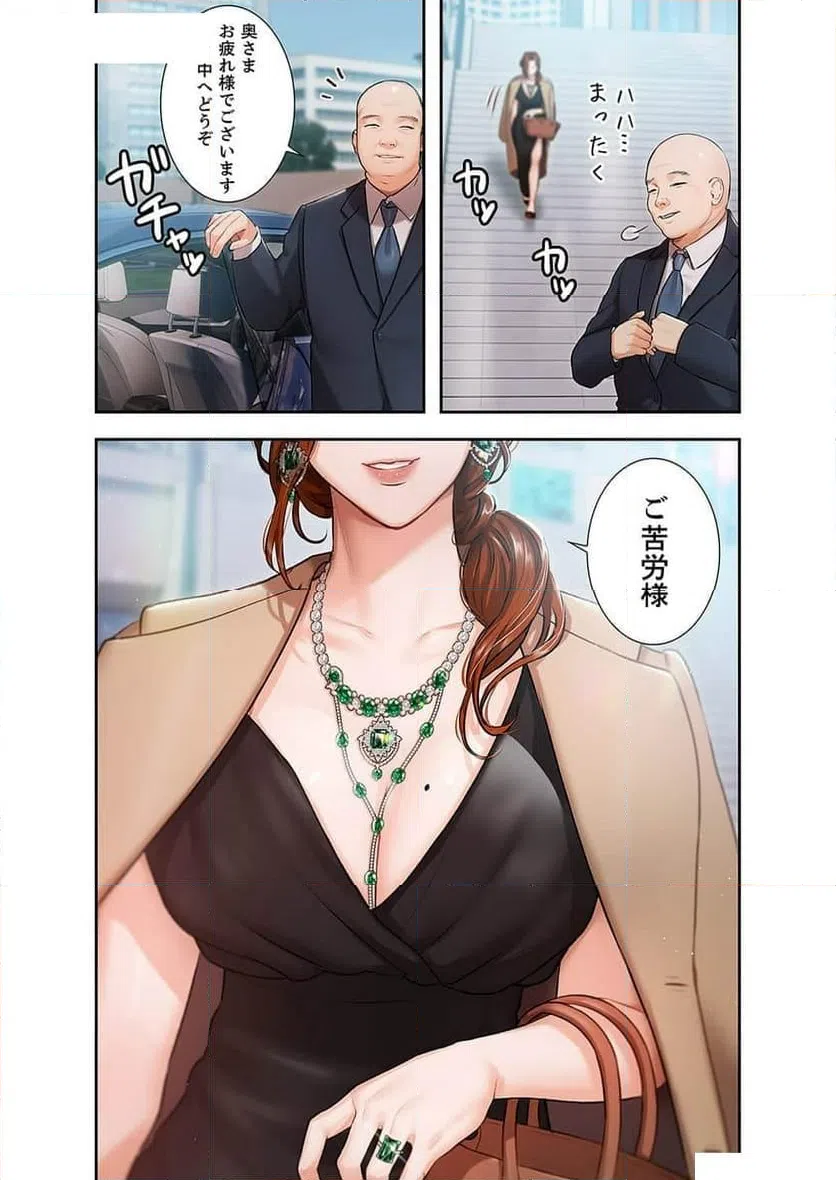 ページ 10 — 第1話