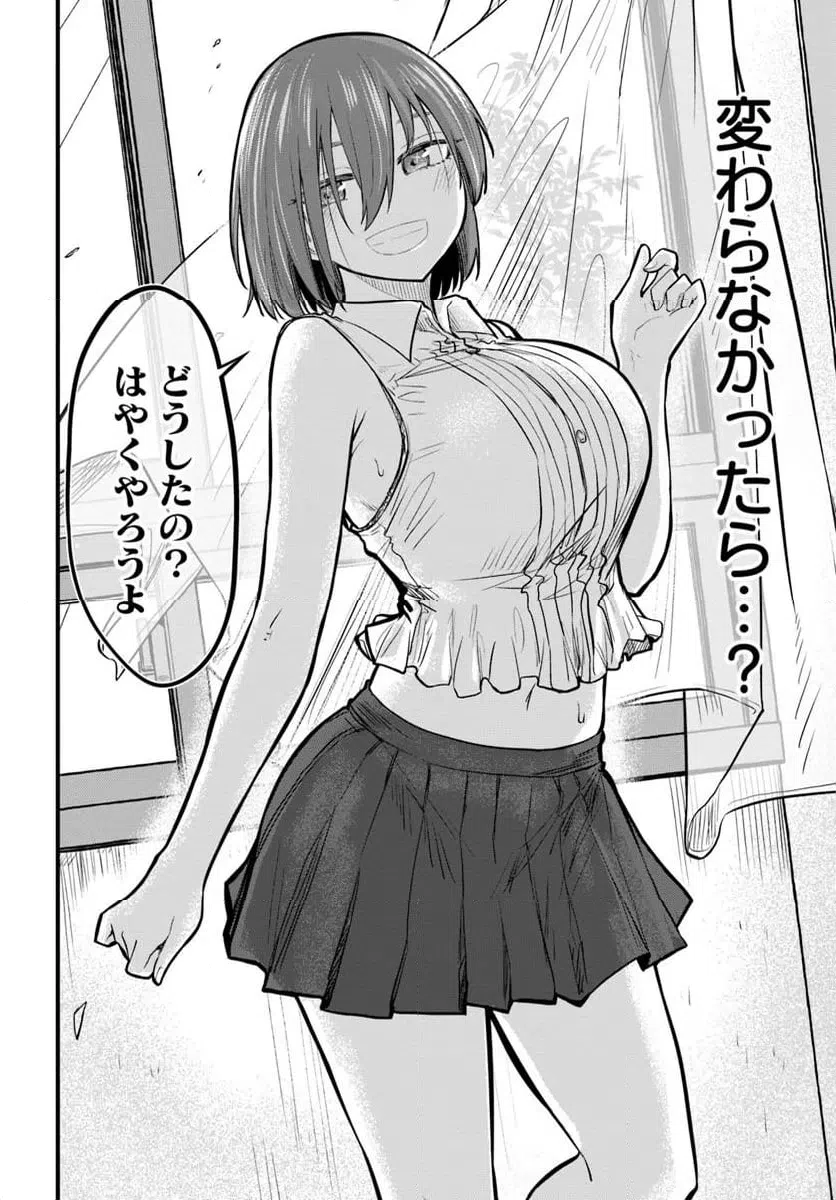 ページ 14 — 第32話