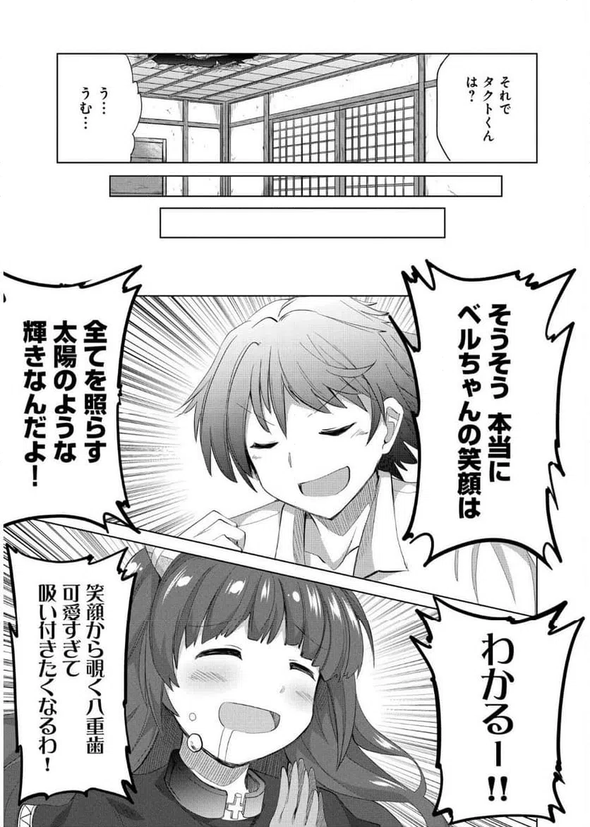 ページ 5 — 第9話