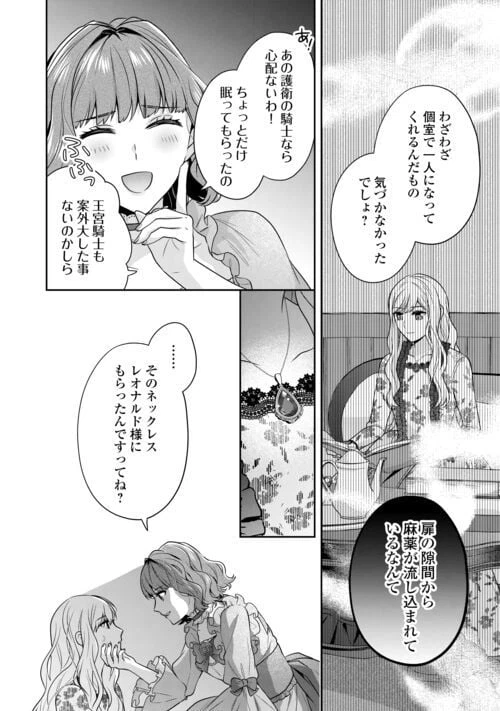 ページ 6 — 第12話