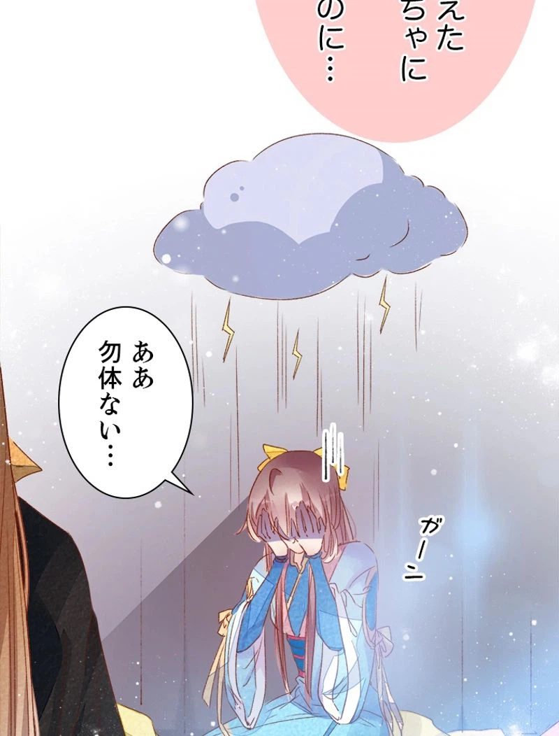 ページ 10 — 第9話