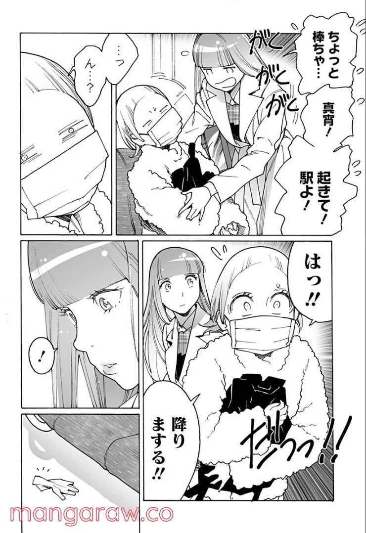 ページ 4 — 第249話