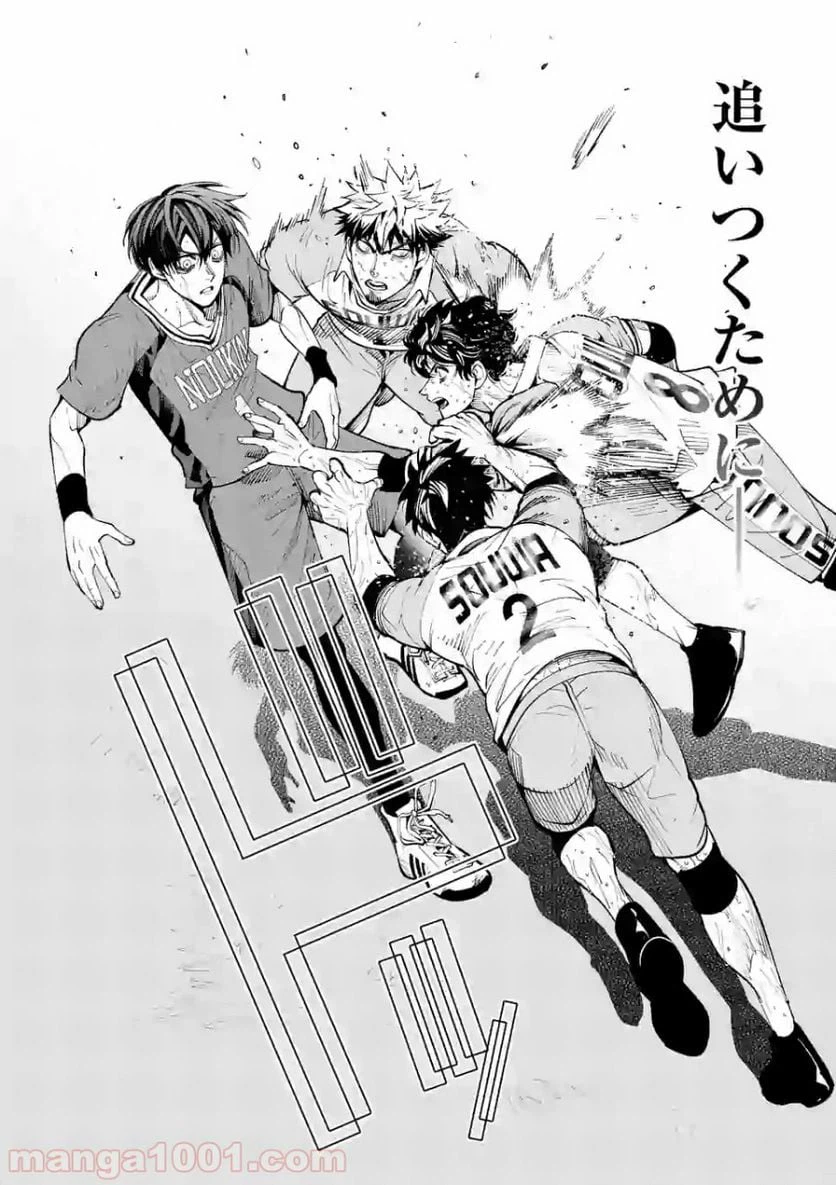 ページ 16 — 第161話