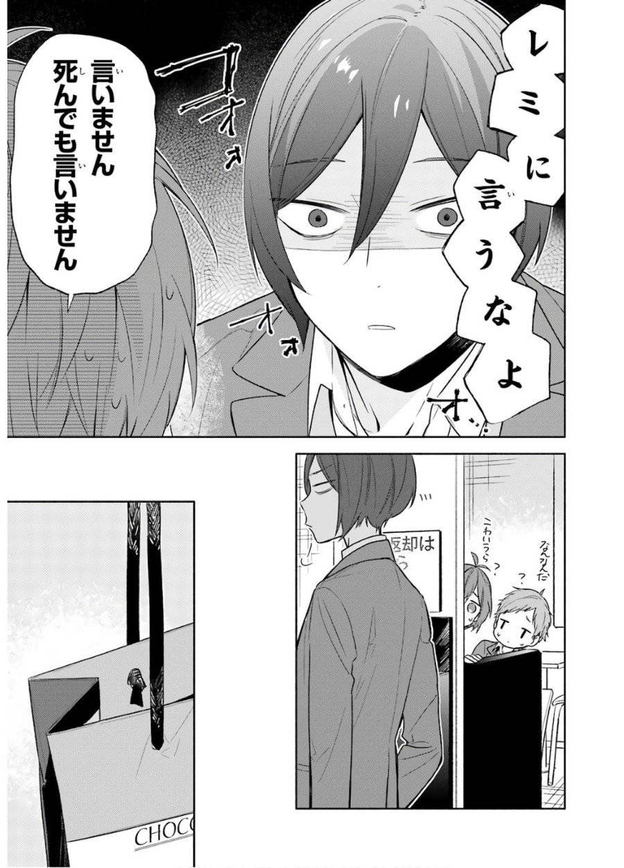 ページ 11 — 第95話