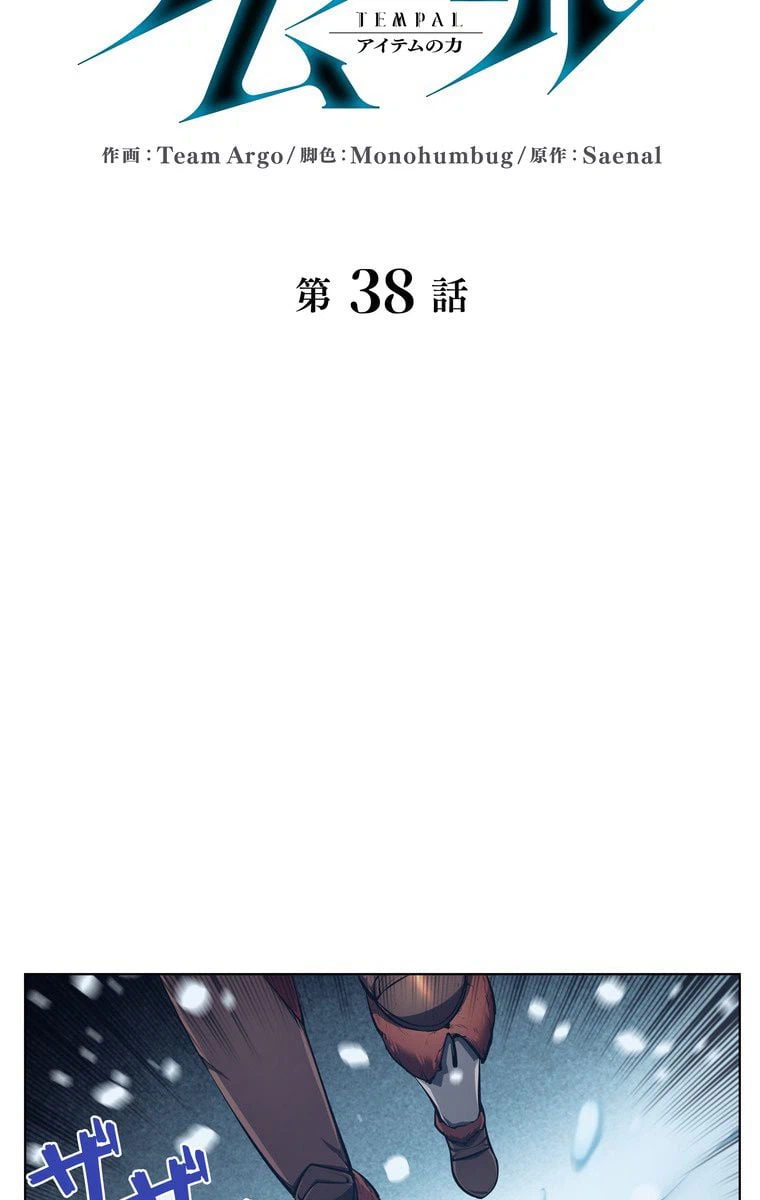 ページ 25 — 第36話