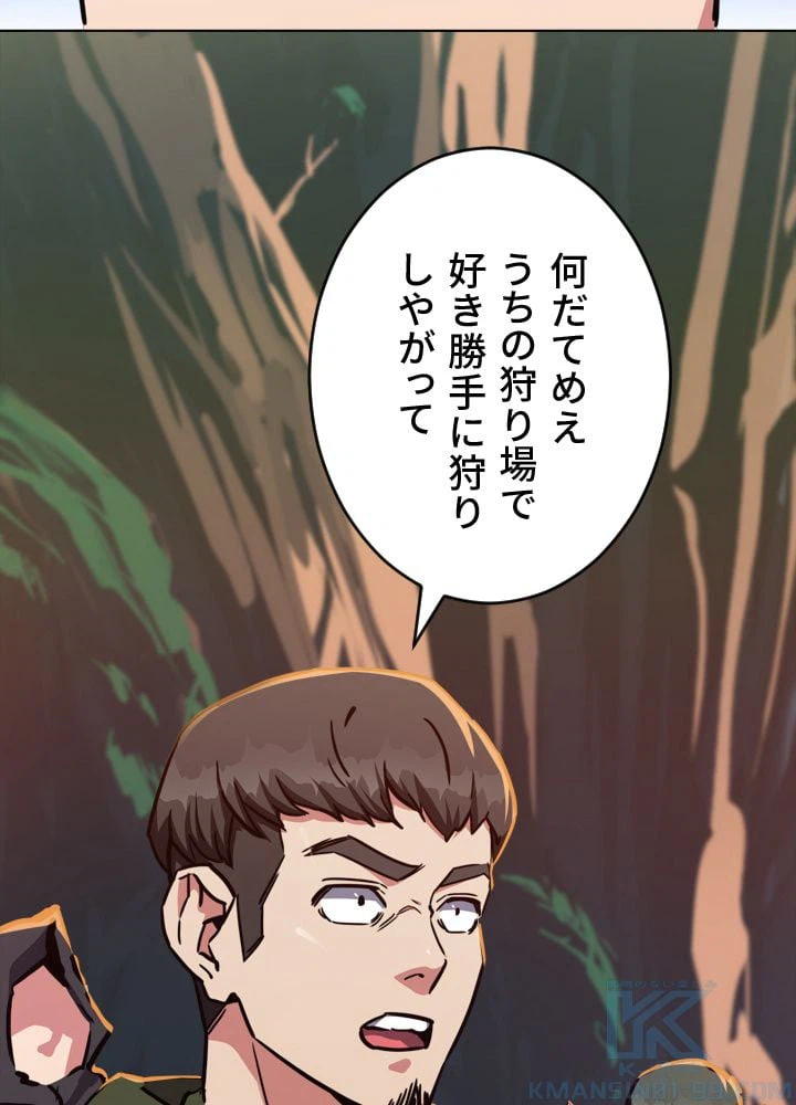 ページ 5 — 第29話