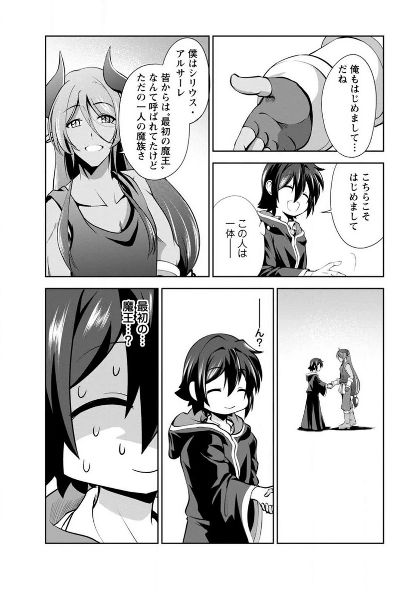 ページ 6 — 第44話