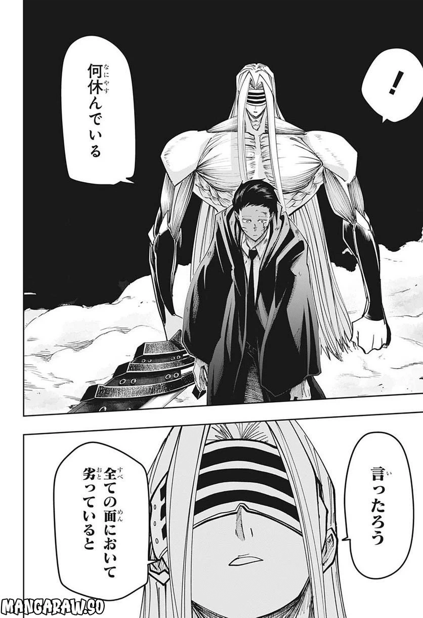 ページ 18 — 第139話