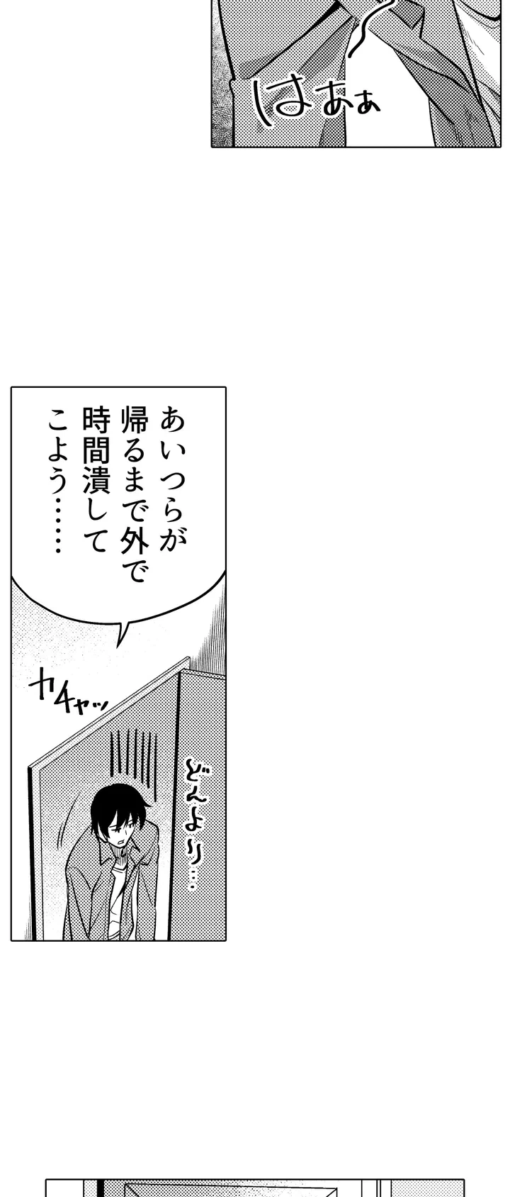ページ 20 — 第1話