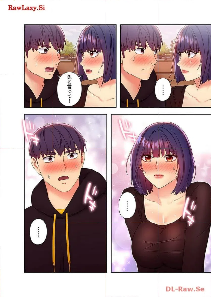 ページ 6 — 第84話
