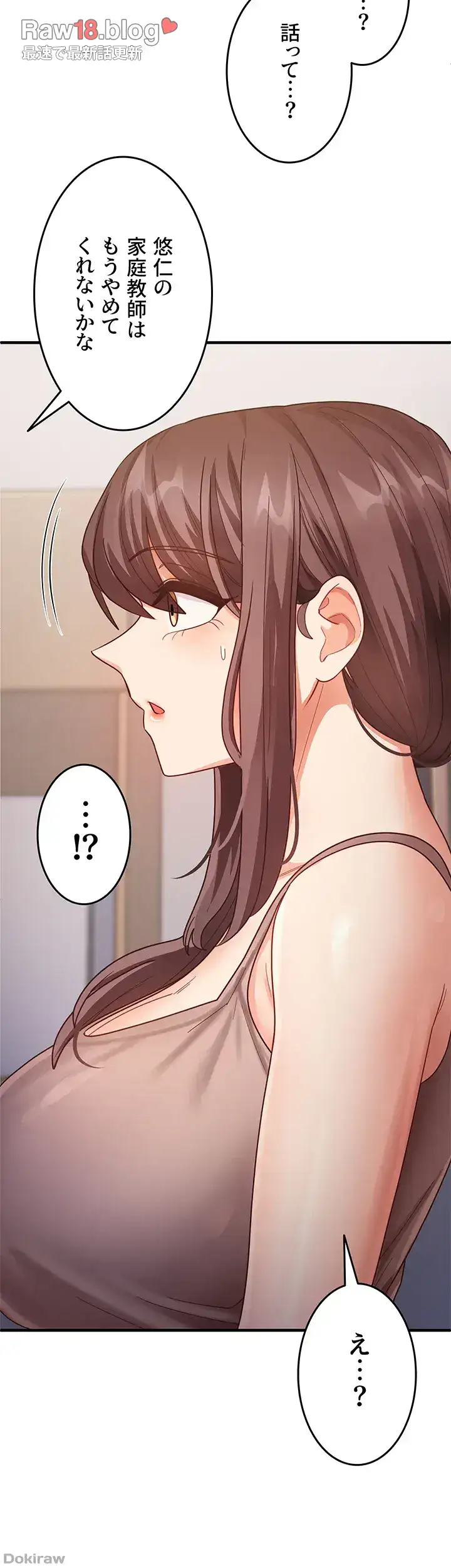 ページ 21 — 第26話