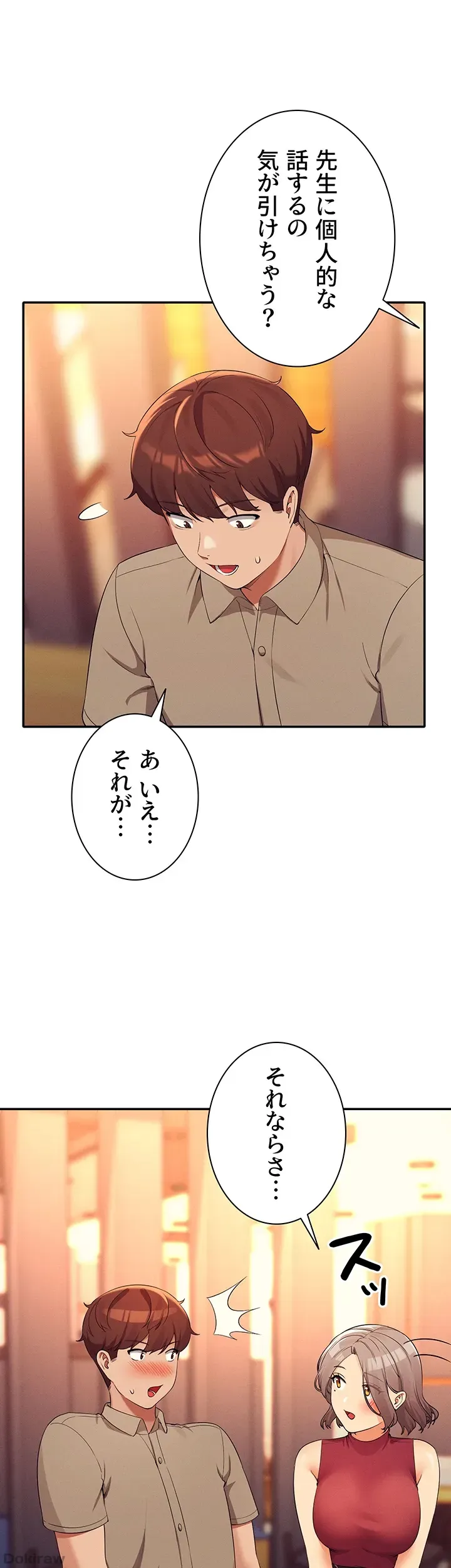 ページ 11 — 第75話