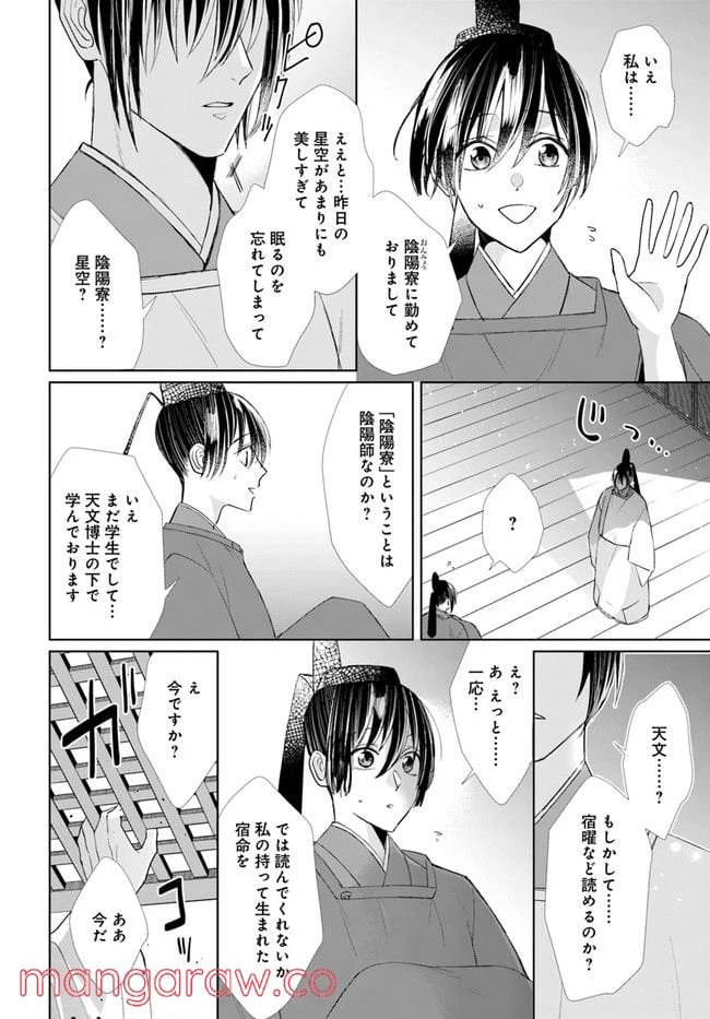ページ 13 — 第5.1話