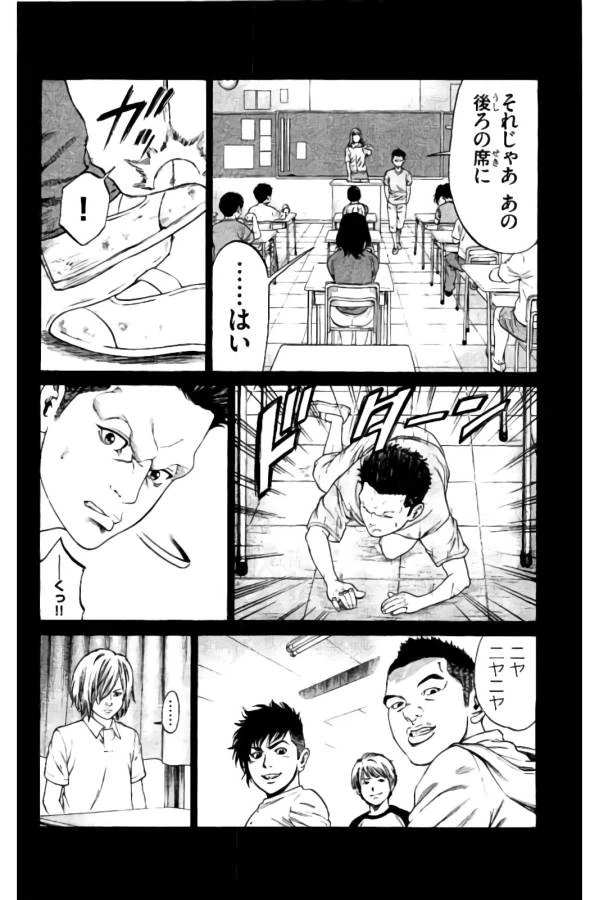ページ 35 — 第17話