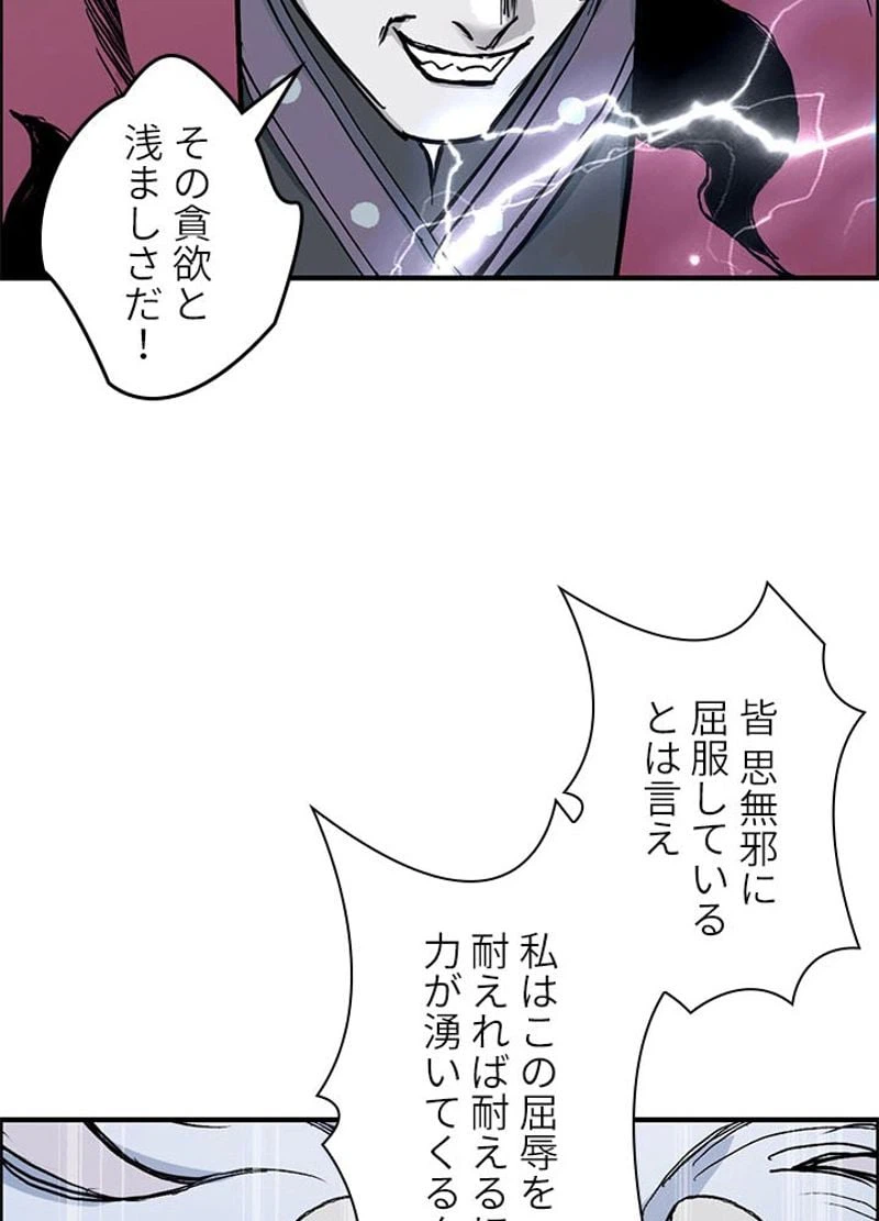 ページ 15 — 第229話