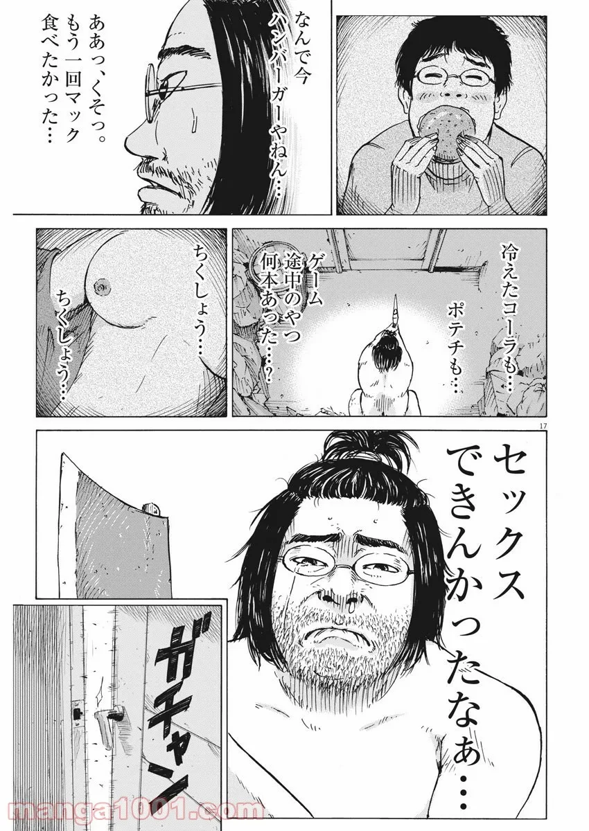 ページ 17 — 第199話