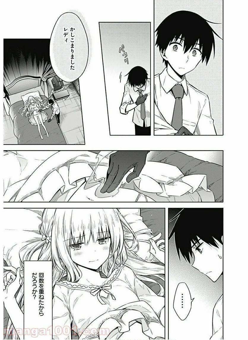 ページ 5 — 第36話