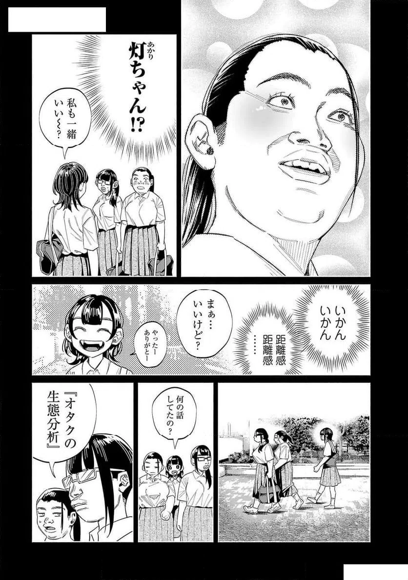 ページ 10 — 第49話