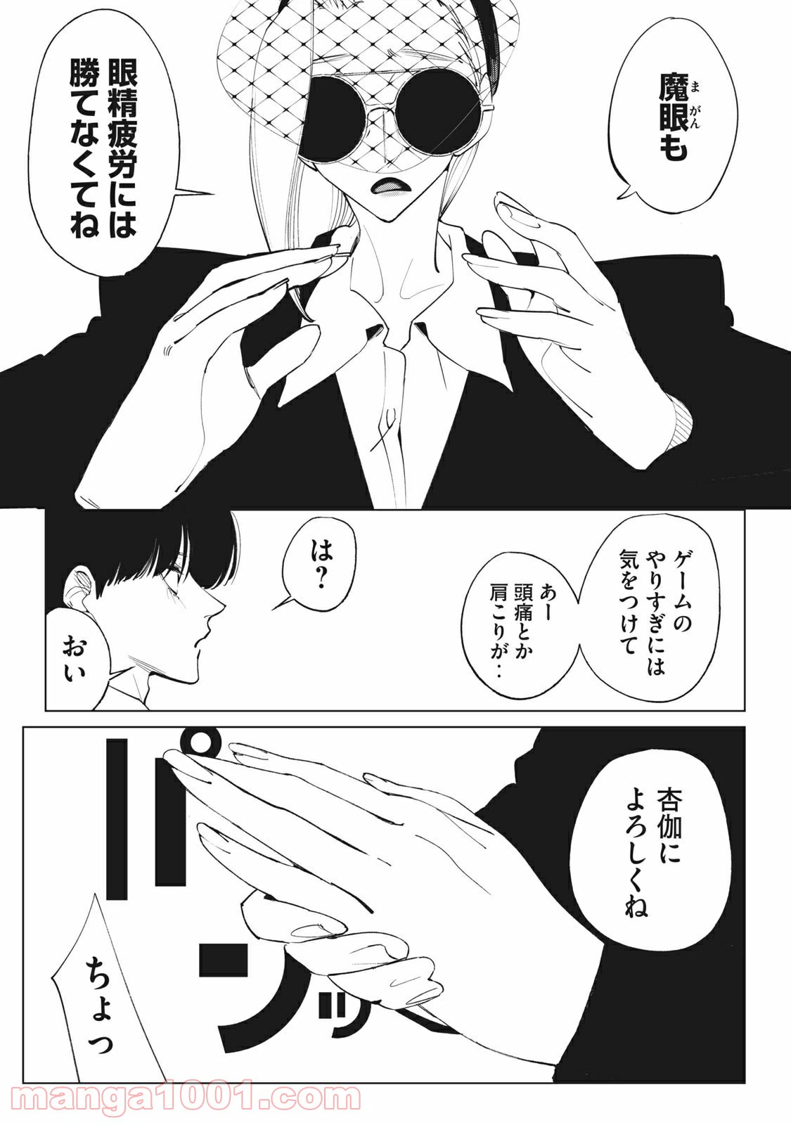 ページ 17 — 第14話
