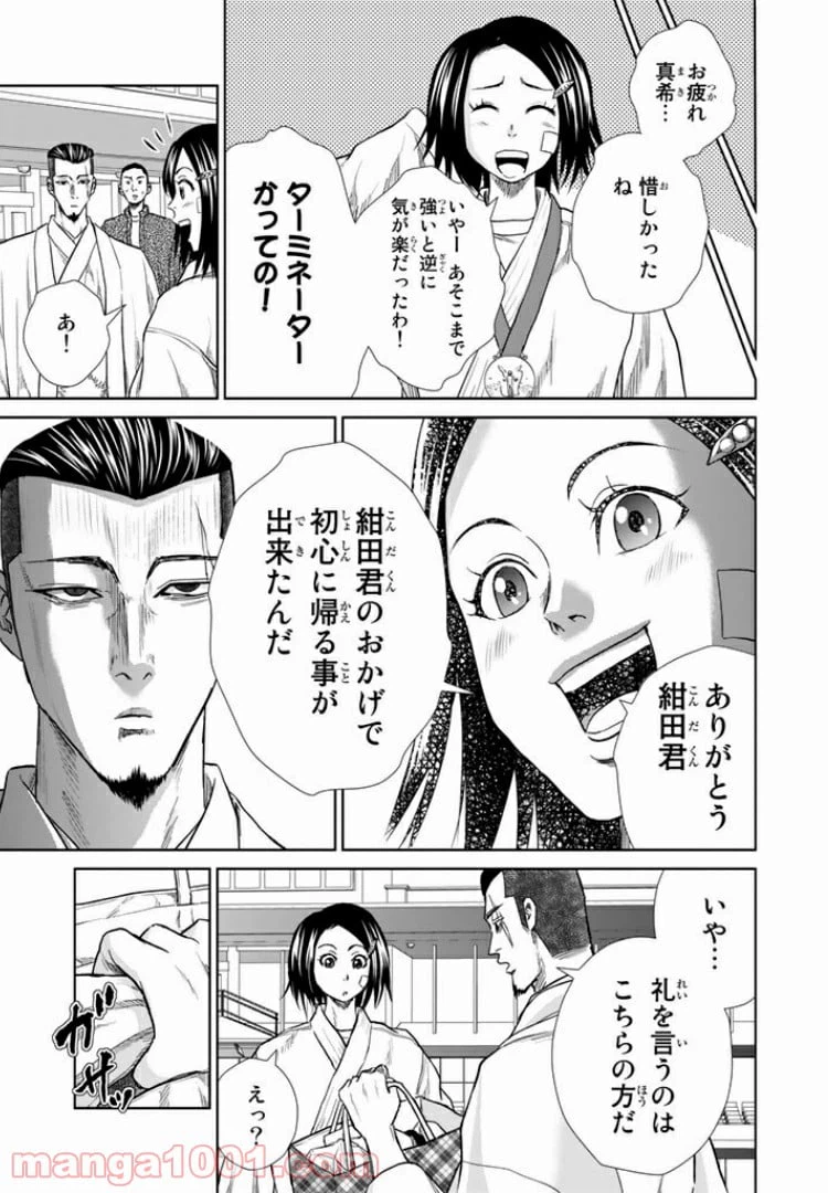 ページ 3 — 第7.1話