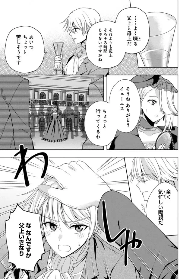ページ 15 — 第10話