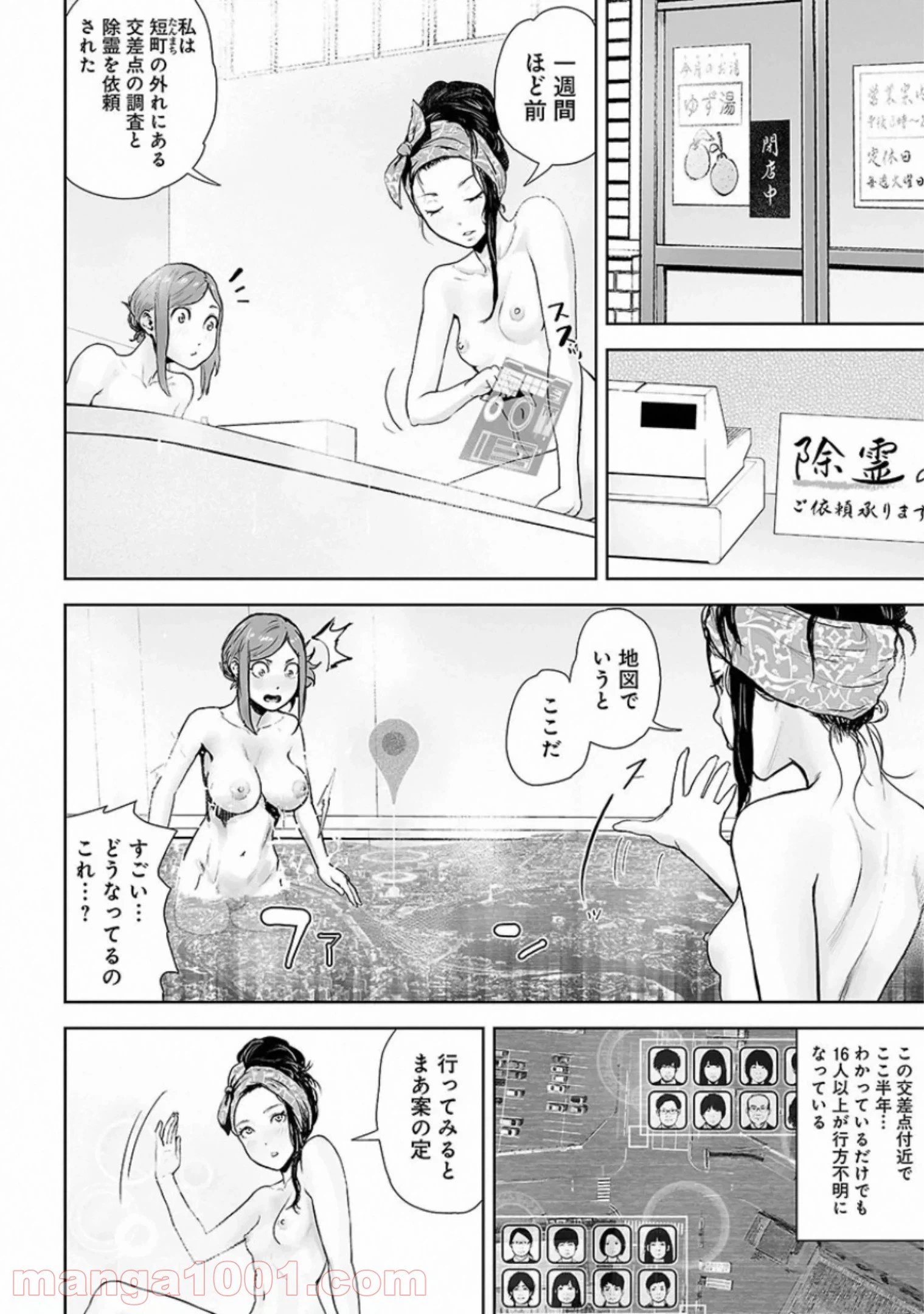 ページ 6 — 第11話