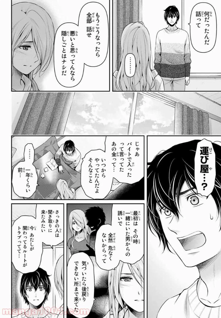 ページ 4 — 第224話