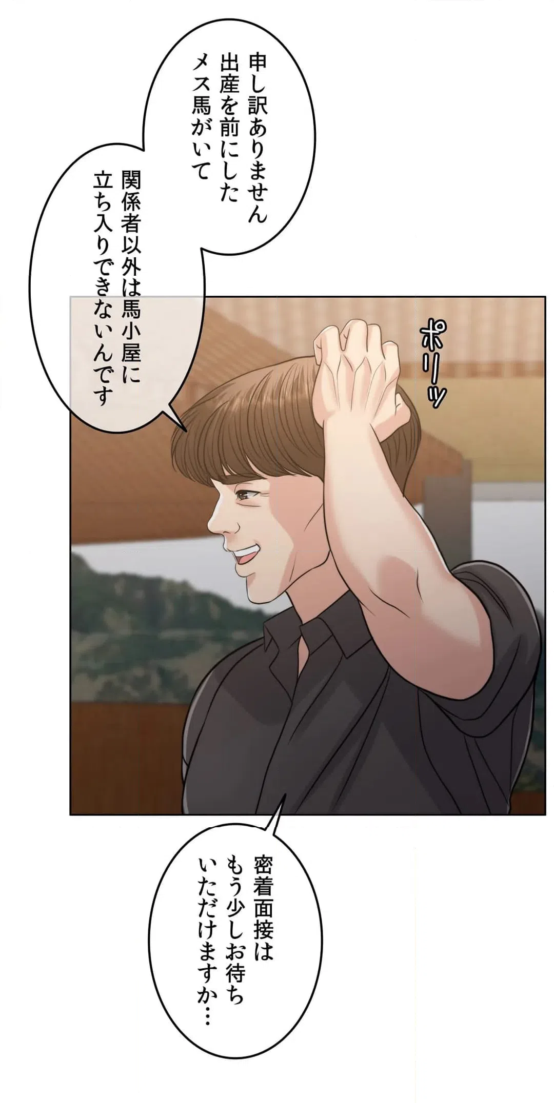 ページ 24 — 第53話