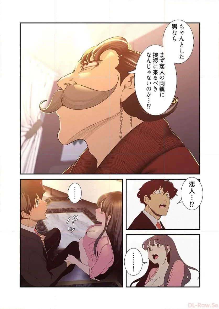 ページ 30 — 第59話
