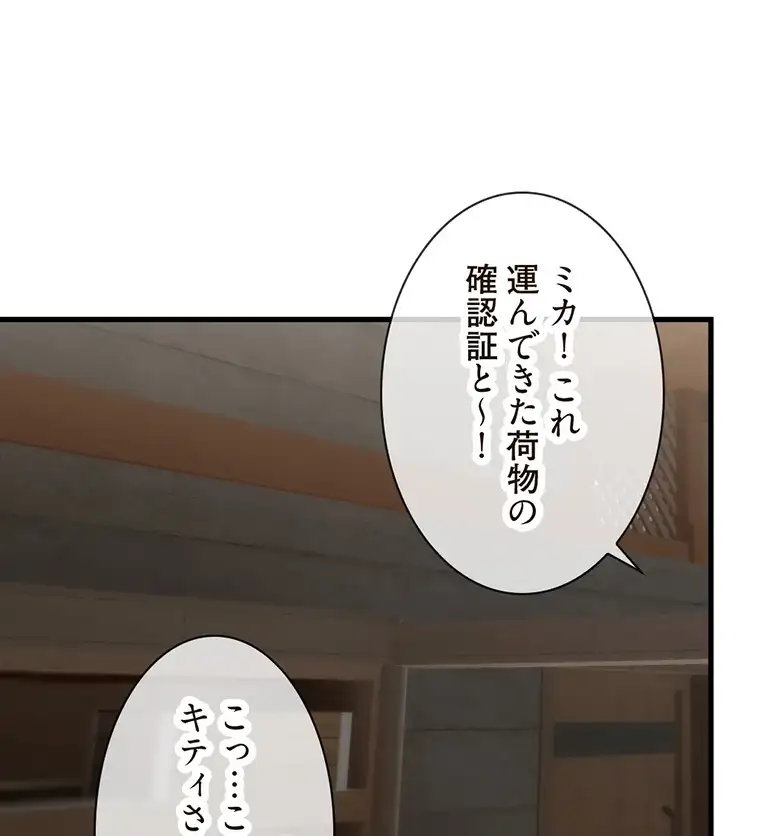 ページ 25 — 第85話